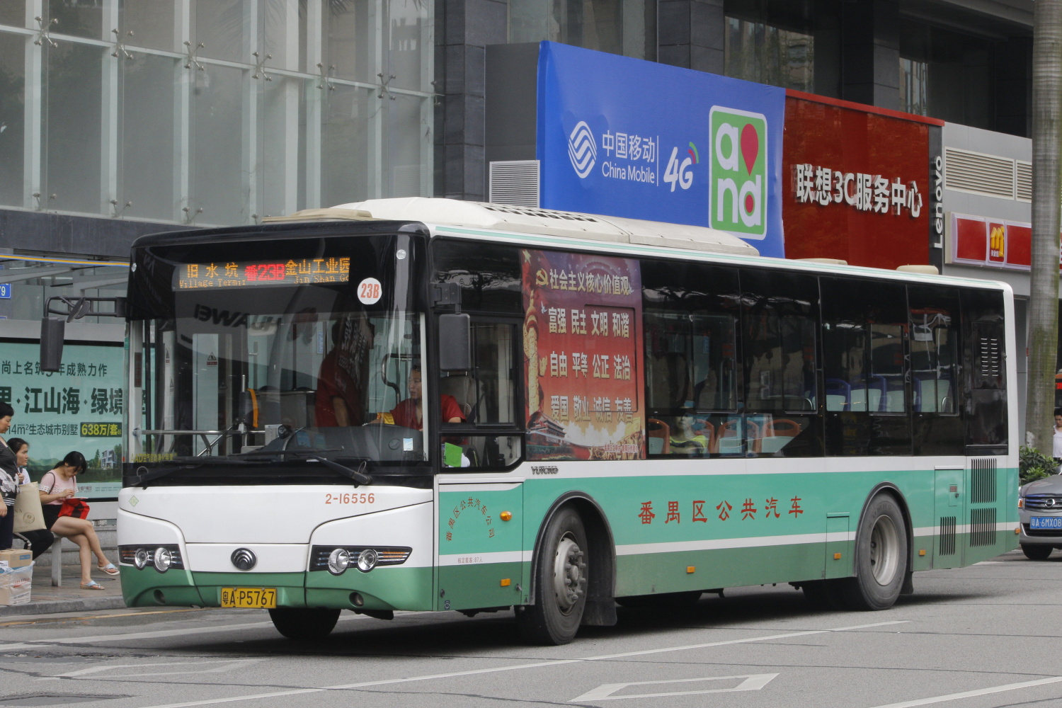 广州番23B路公交车路线
