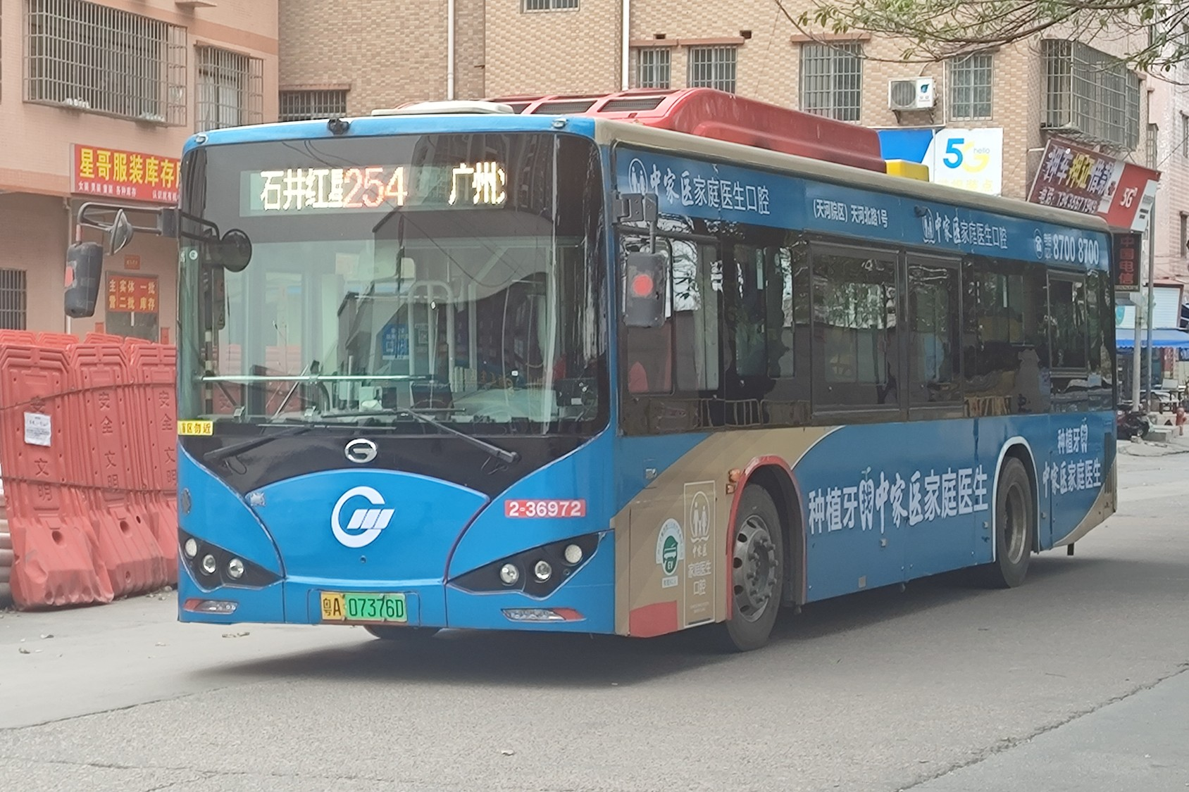 广州254路公交车路线
