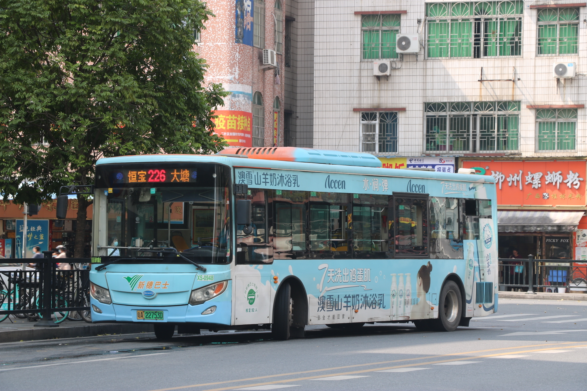广州226路公交车路线