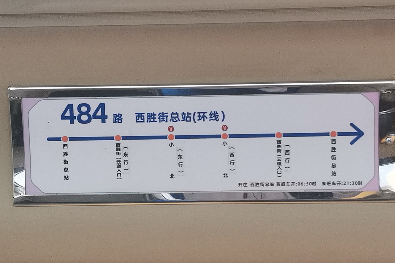广州484路公交车路线