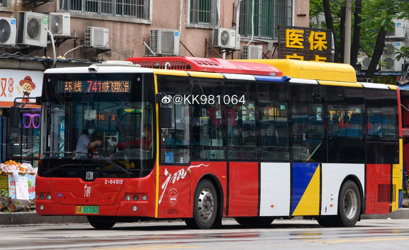 广州741路公交车路线