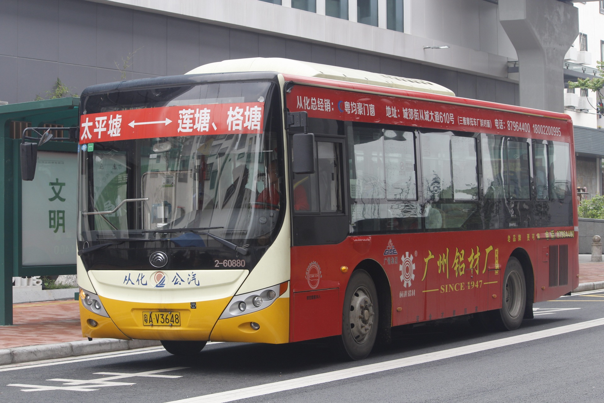 广州从806路公交车路线
