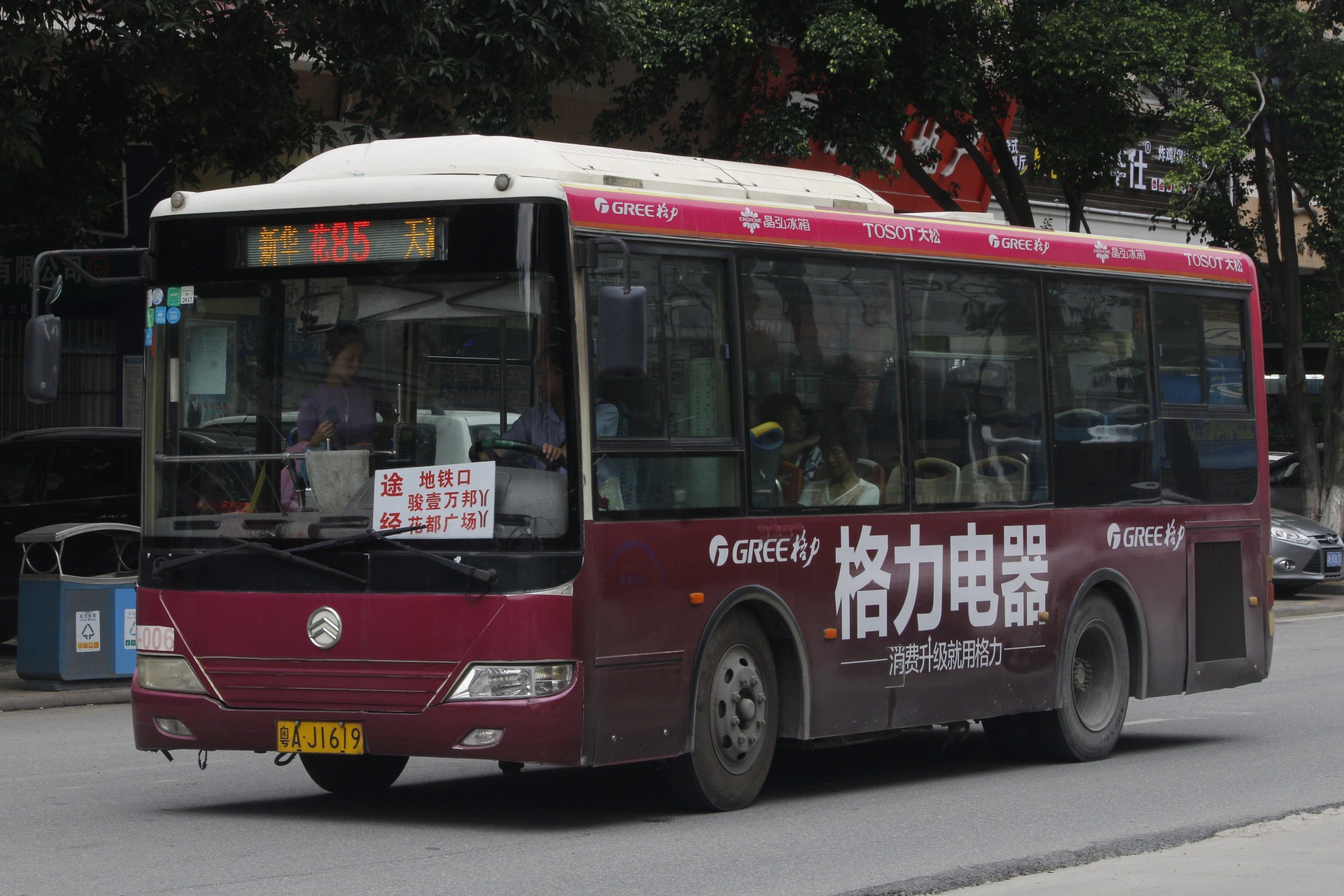 广州花85路公交车路线