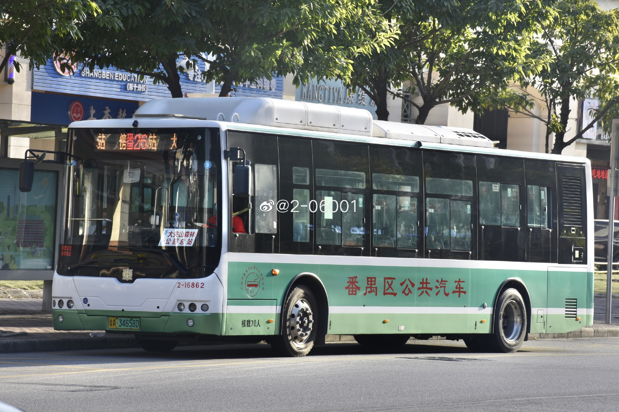 广州番26路公交车路线