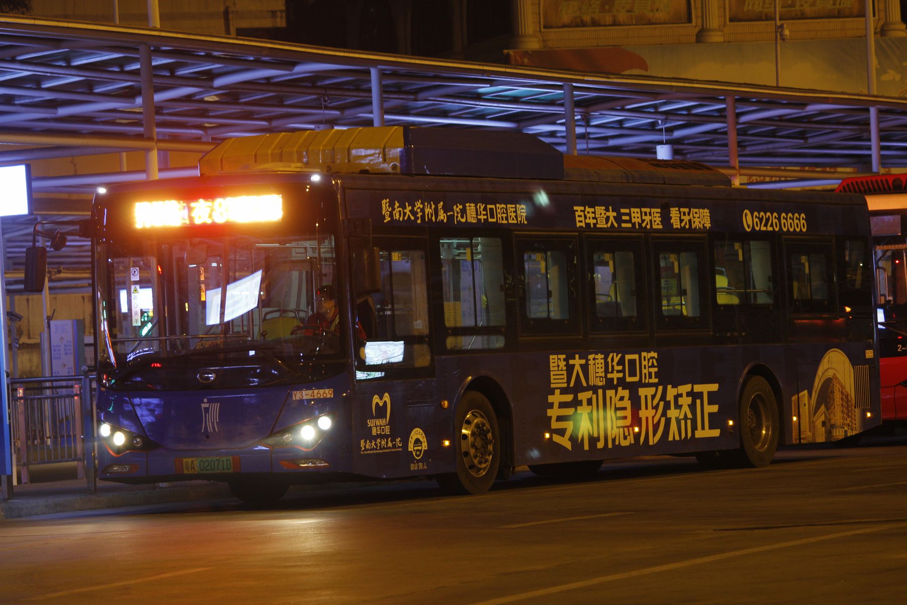 广州夜8路公交车路线
