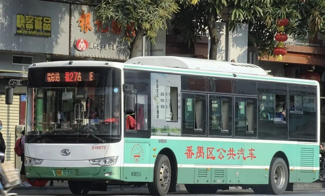 广州番27路公交车路线