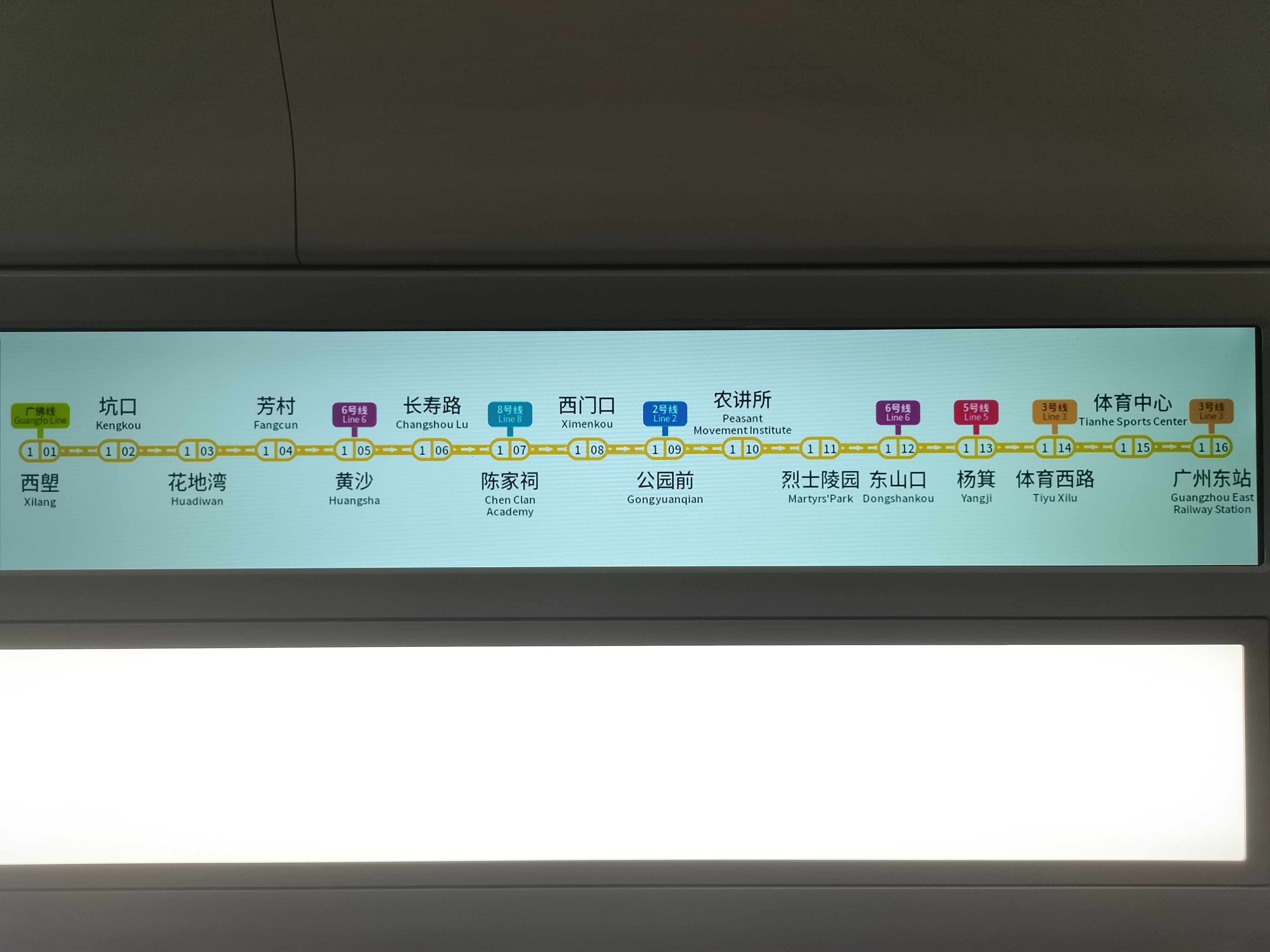 广州地铁1号线公交车路线