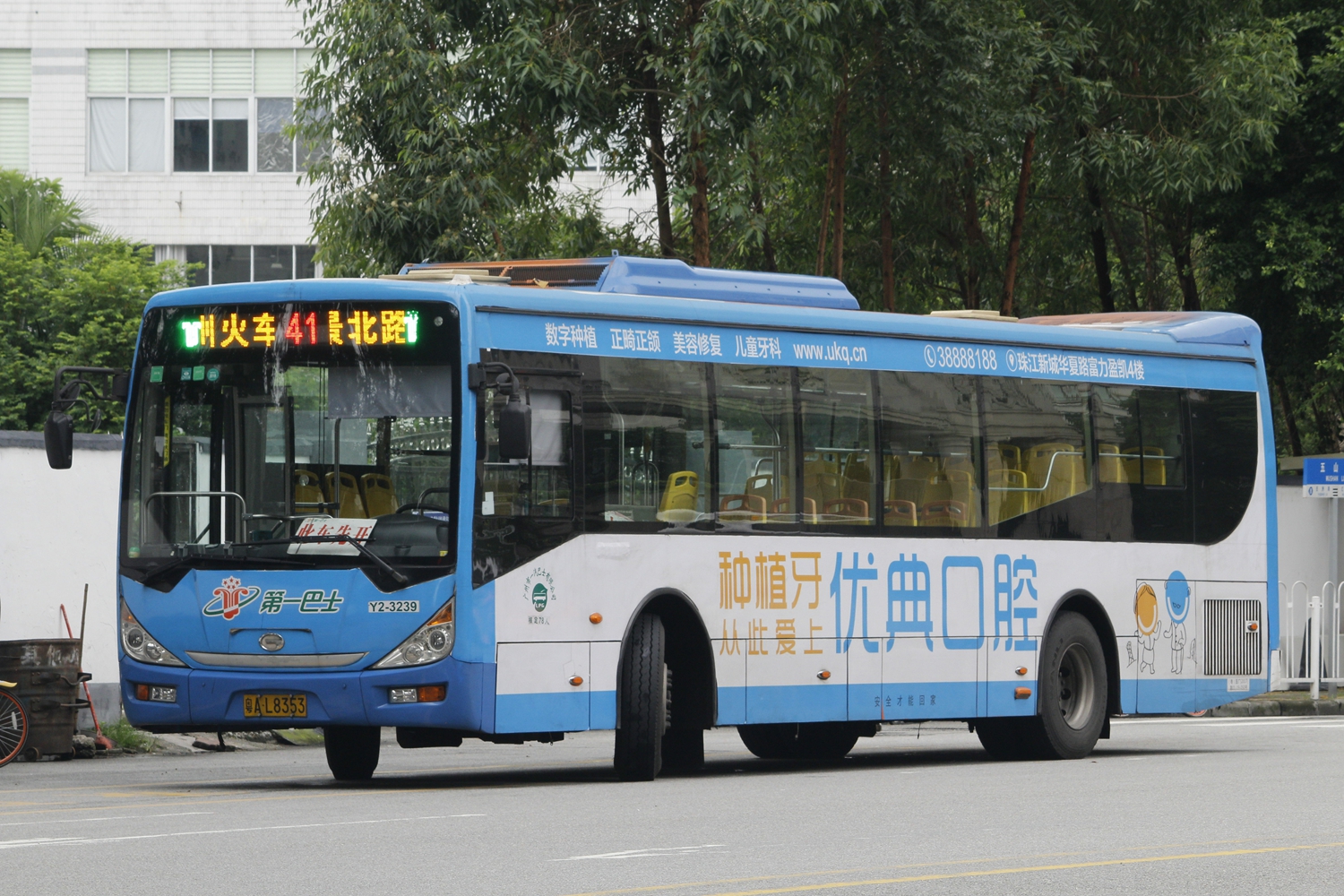 广州41路公交车路线