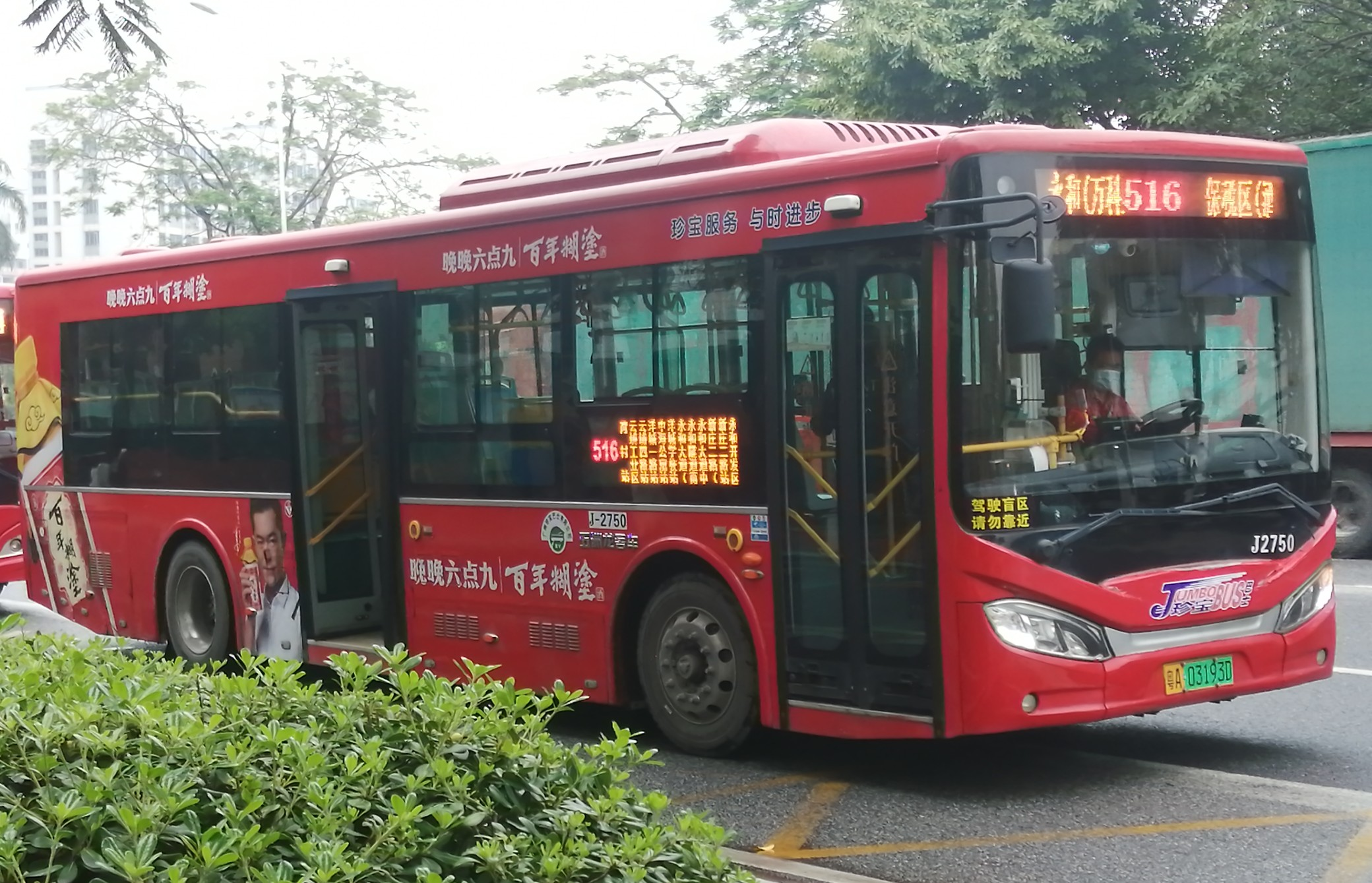 广州516路公交车路线