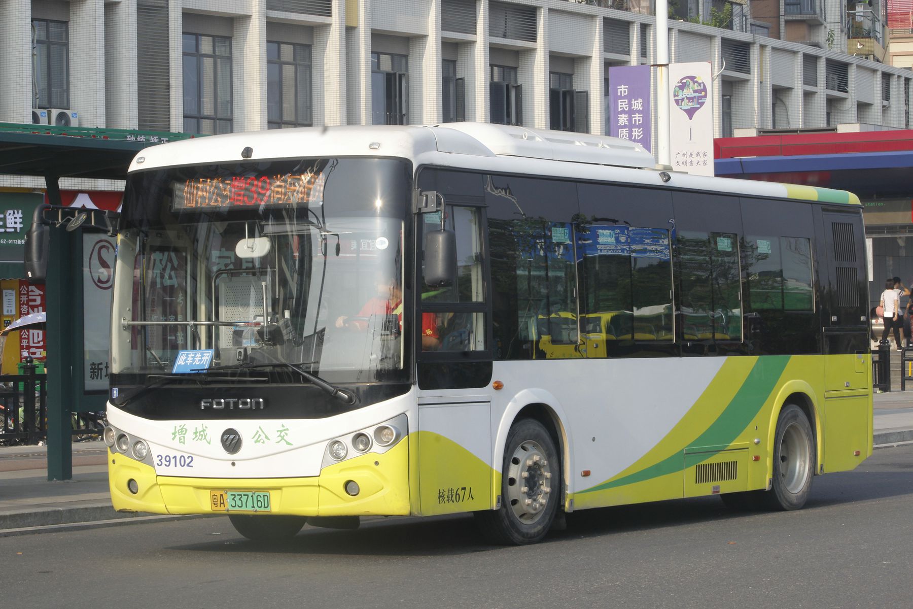 广州增城39路公交车路线
