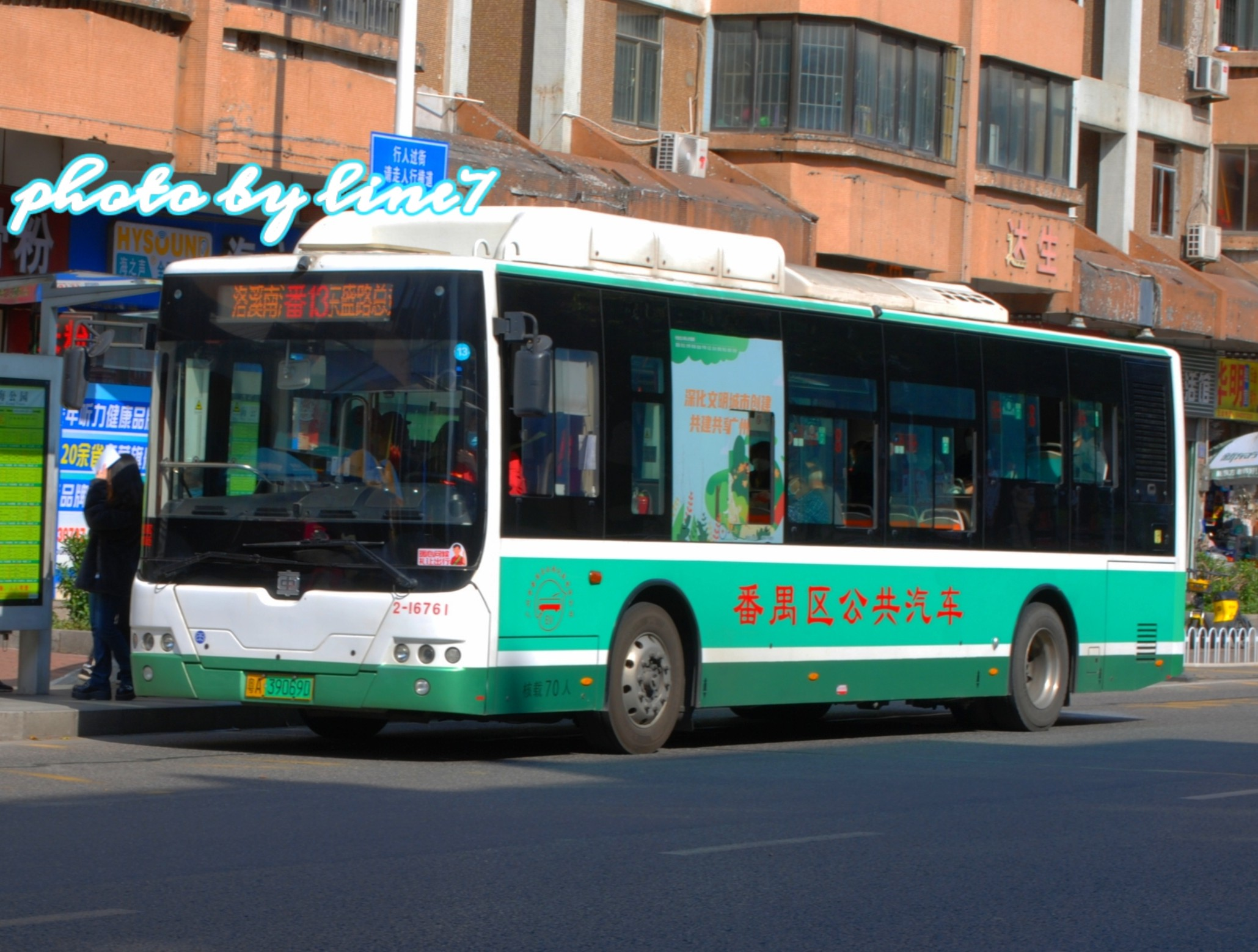 广州番13路公交车路线
