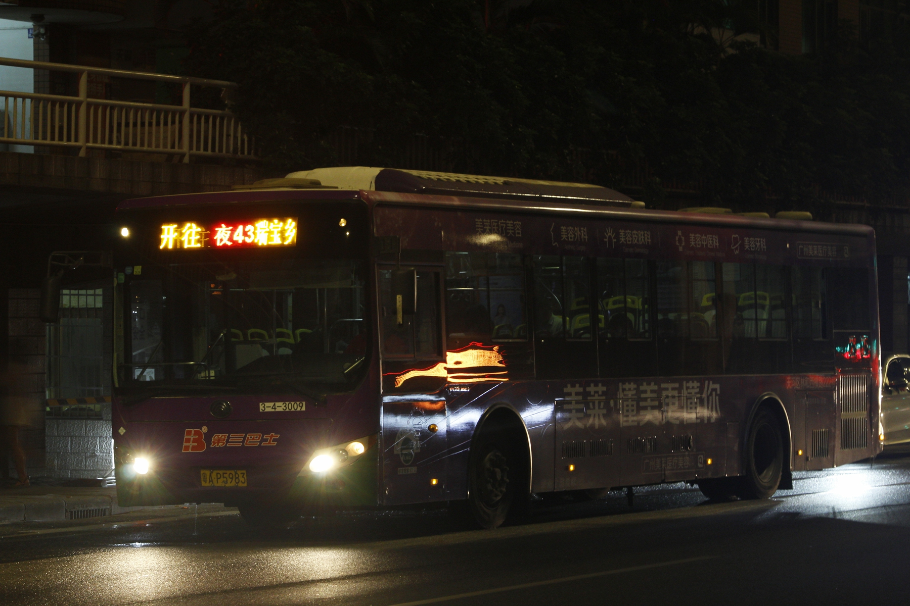 广州夜43路公交车路线