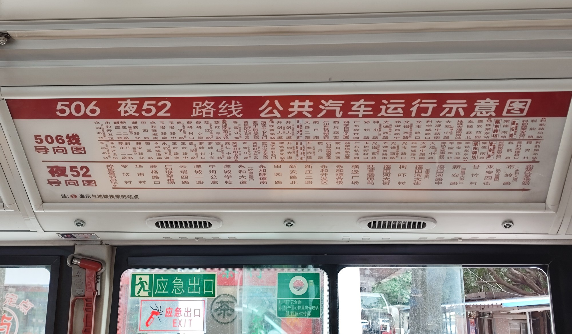 广州506路公交车路线