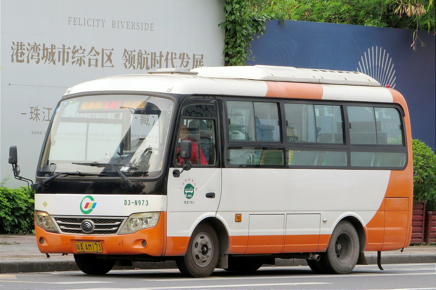 广州445路公交车路线