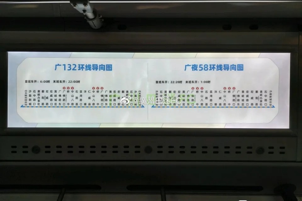 广州132路公交车路线