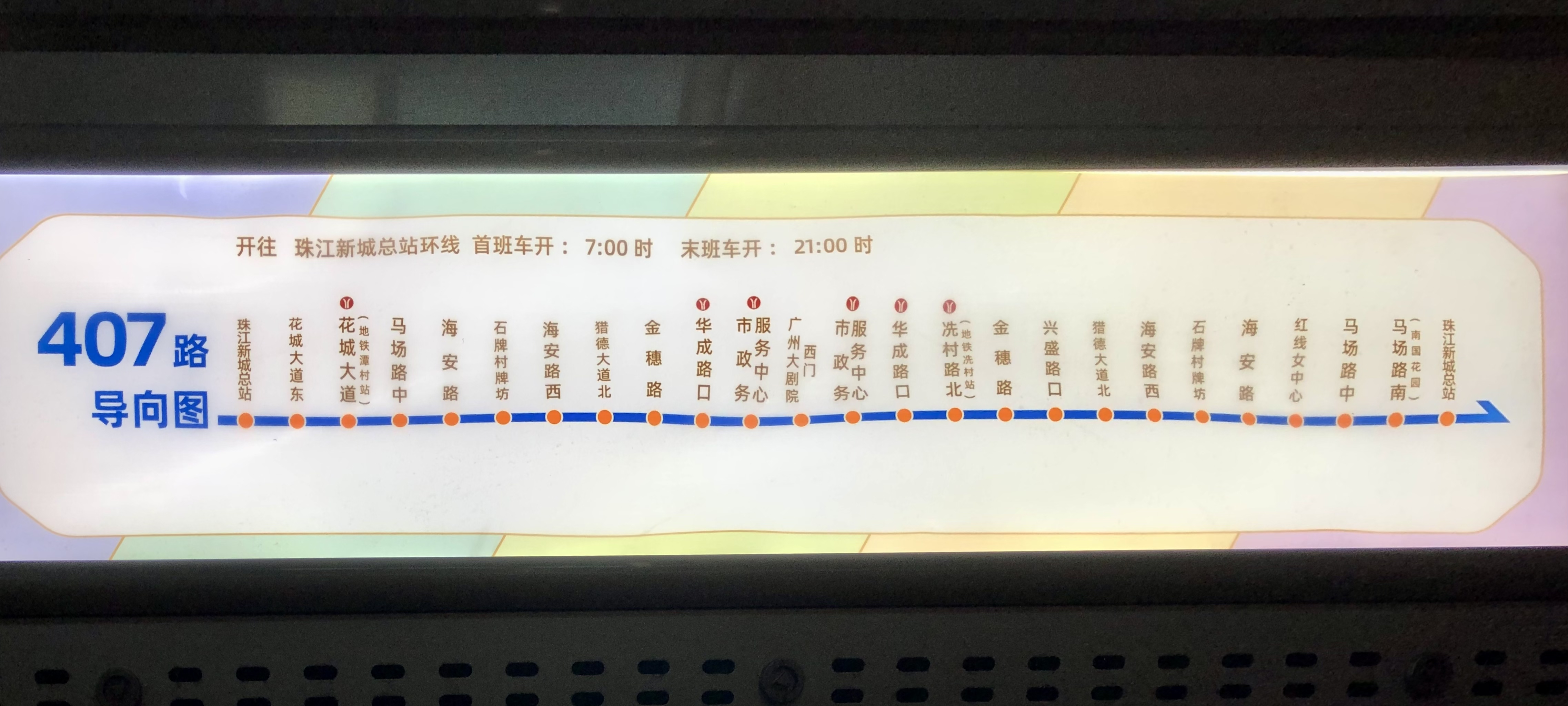 广州407路公交车路线