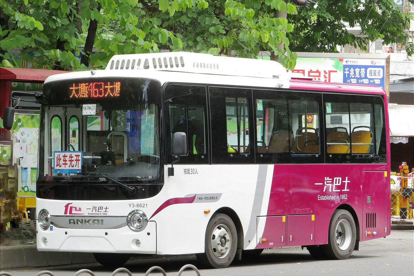 广州463路公交车路线