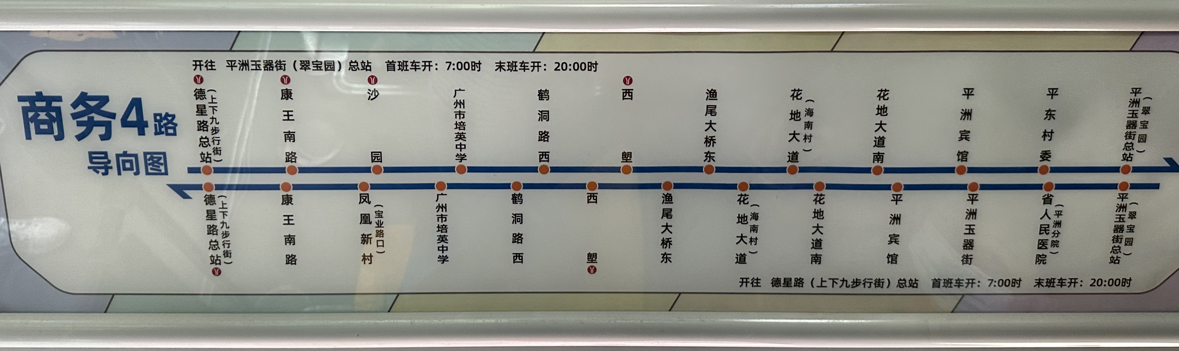 广州商务专线4路公交车路线