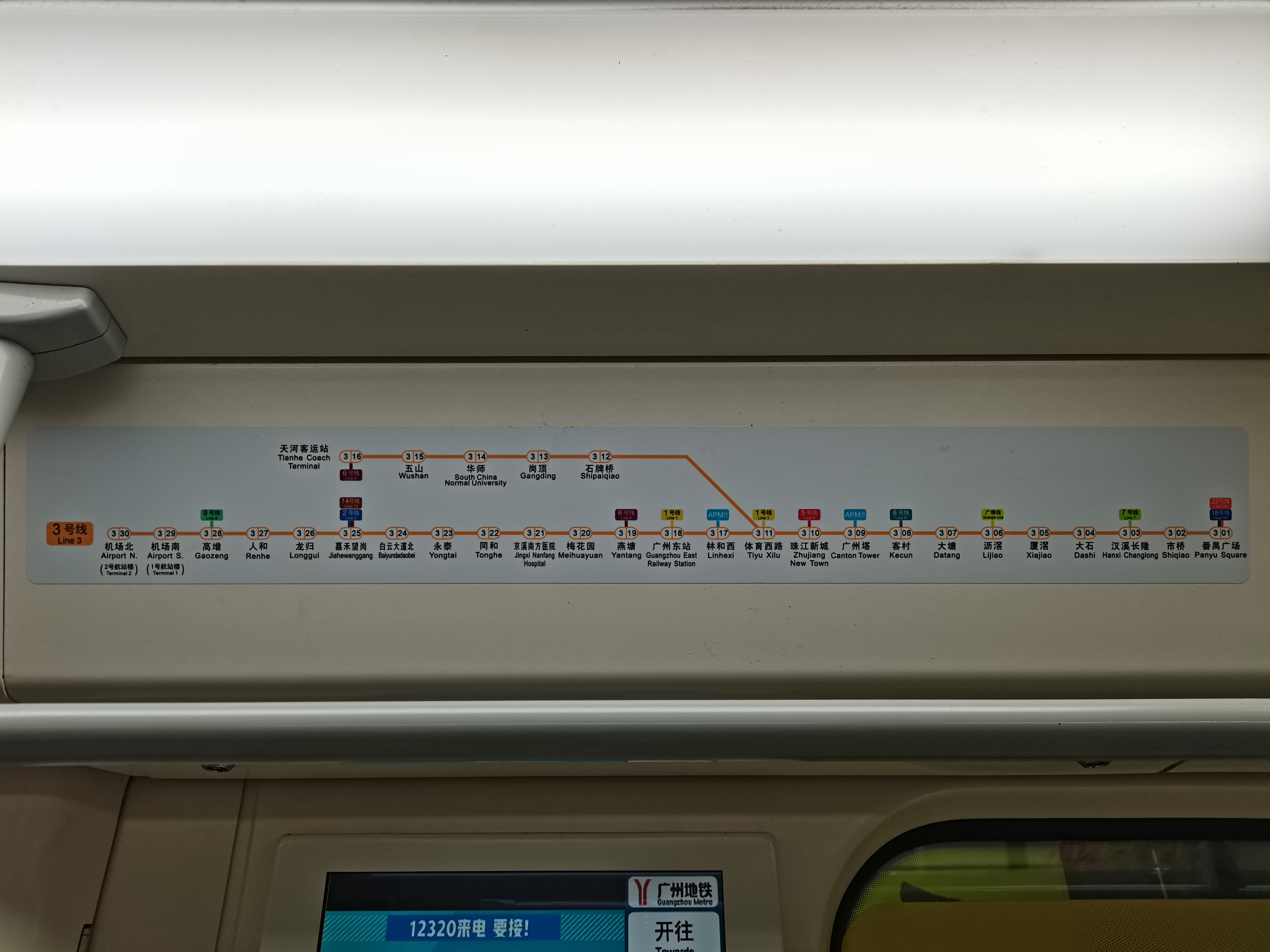 广州地铁3号线路线