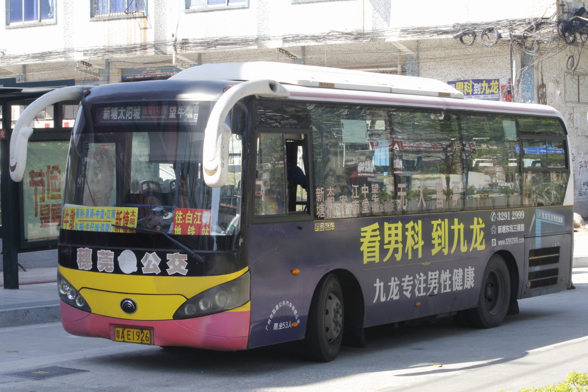 广州增城75路公交车路线