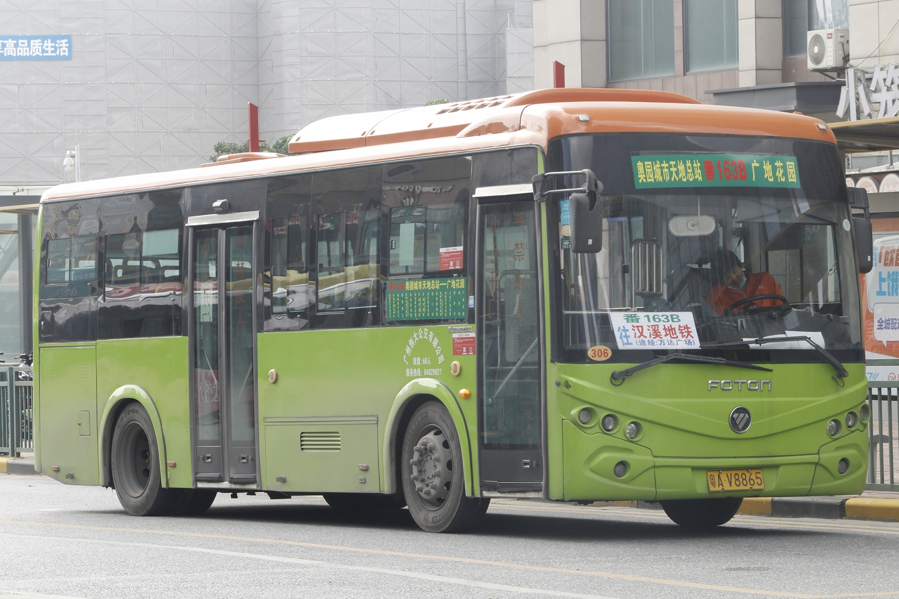 广州番163B路公交车路线