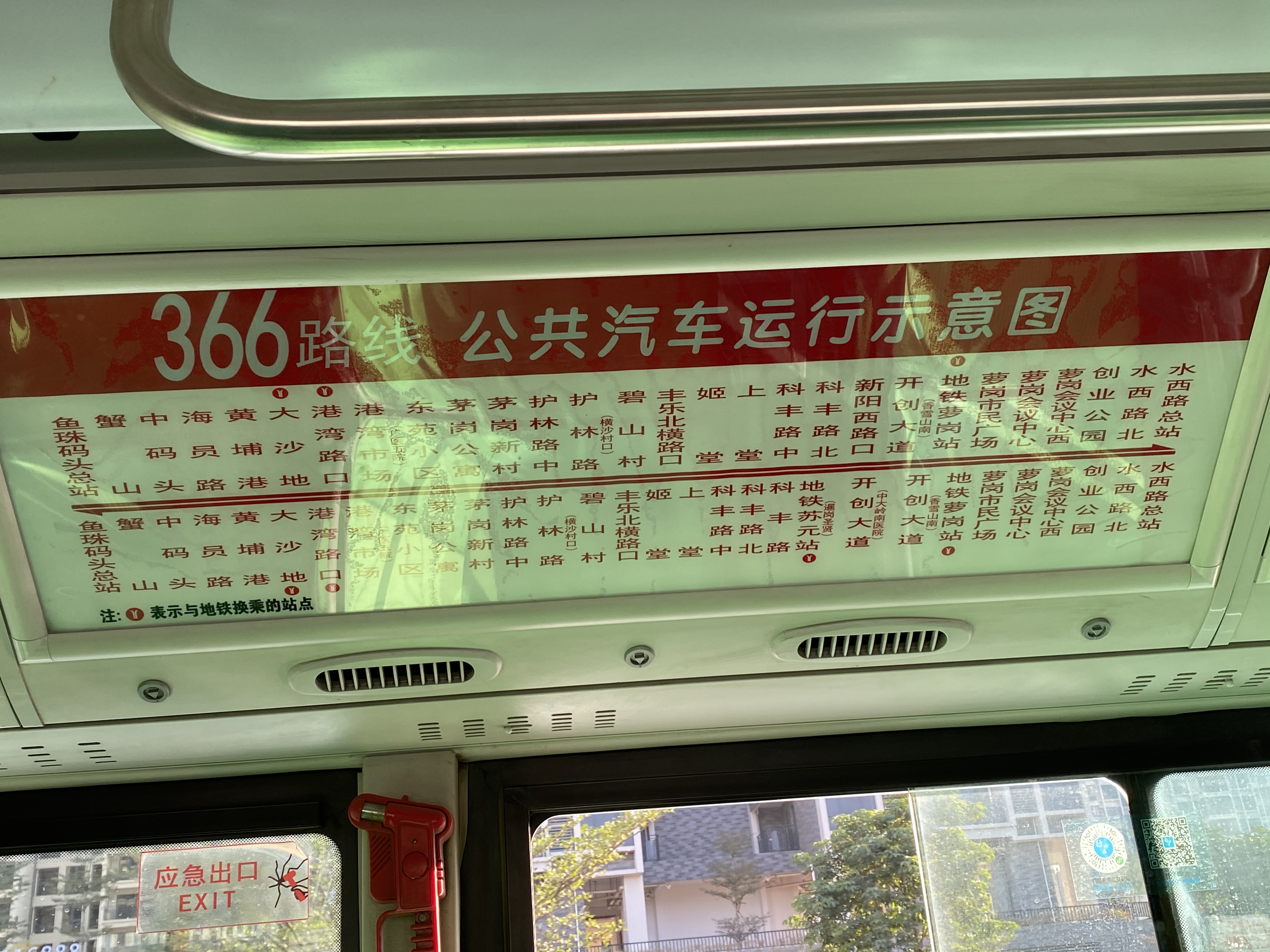 广州366路公交车路线