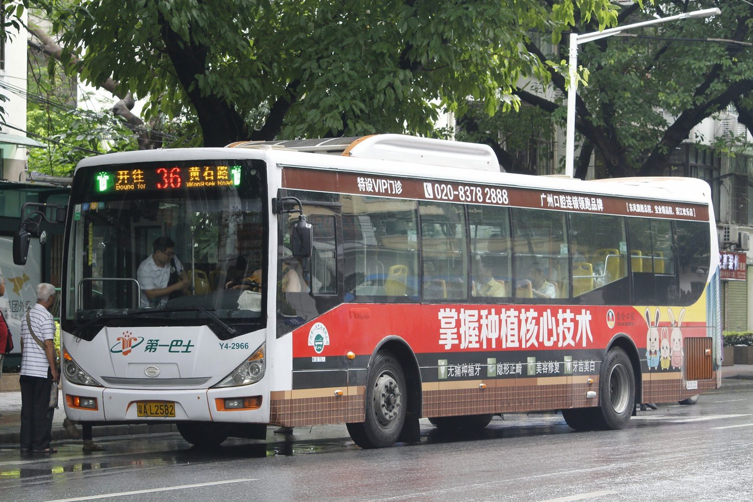 广州36路公交车路线