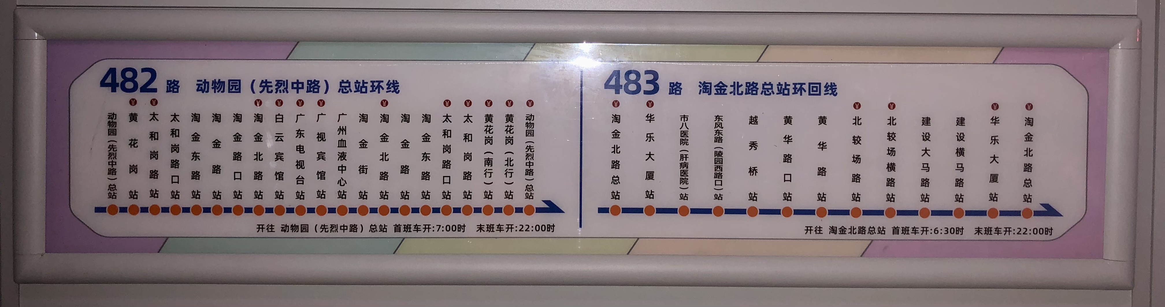 广州482路公交车路线