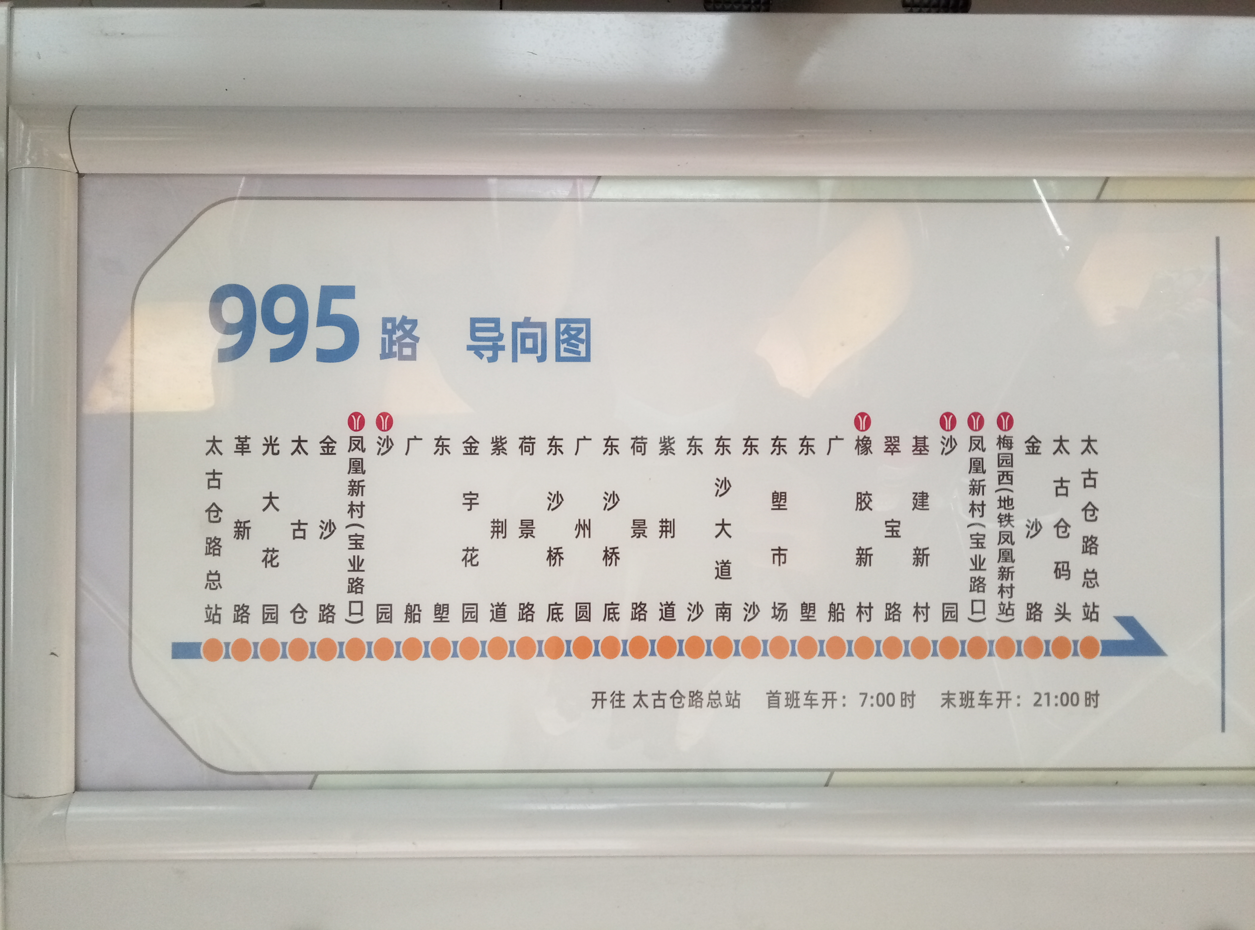 广州995路公交车路线