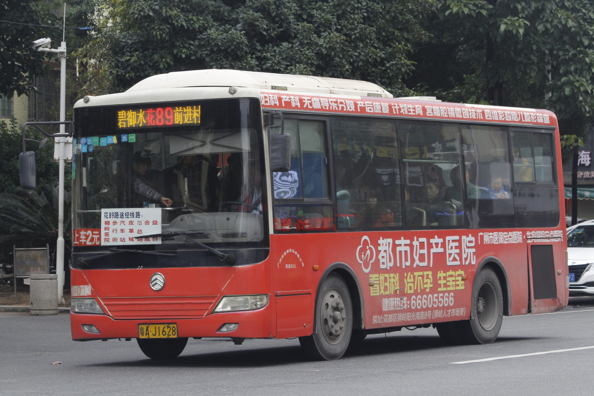 广州花89路公交车路线