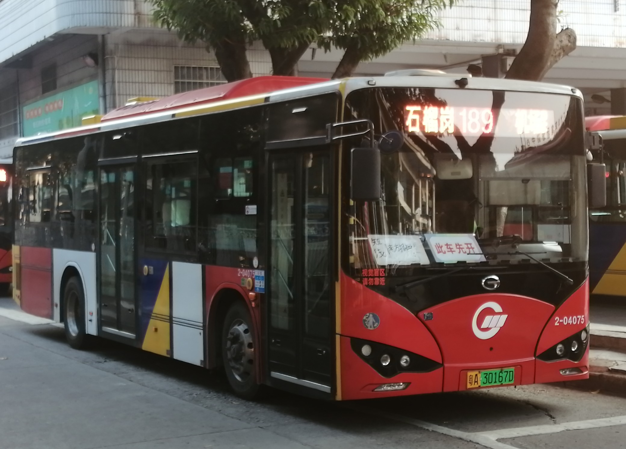 广州189路公交车路线