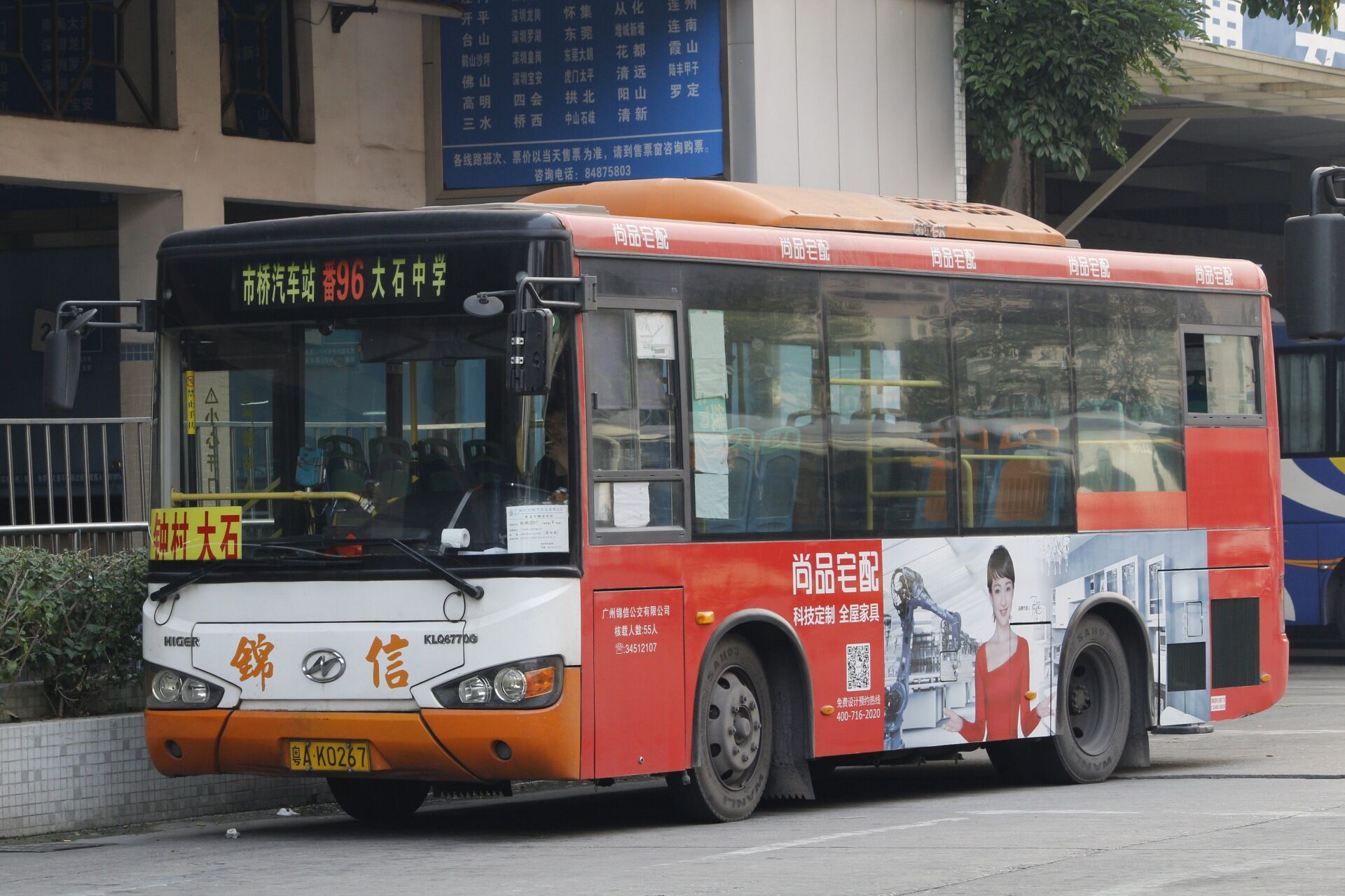 广州番96路公交车路线