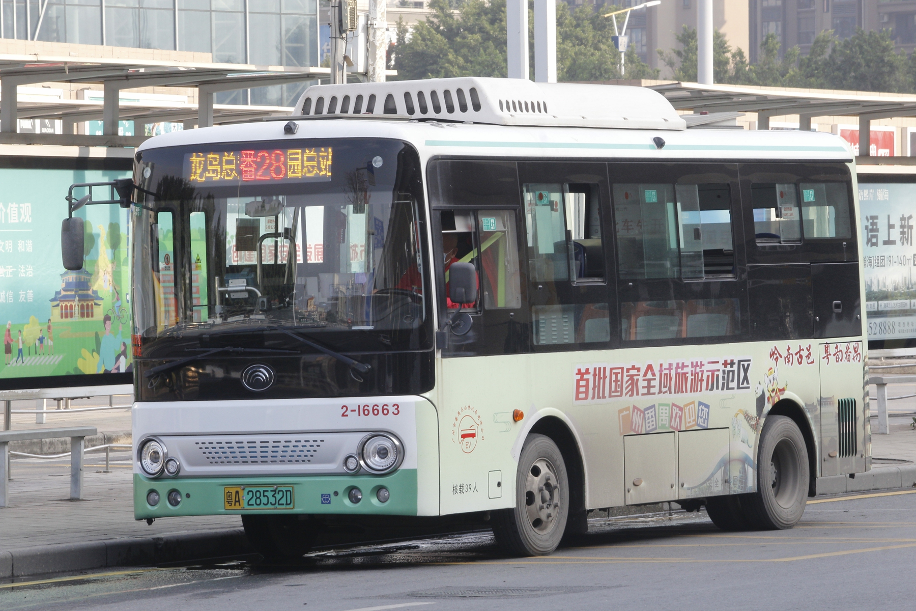广州番28路公交车路线