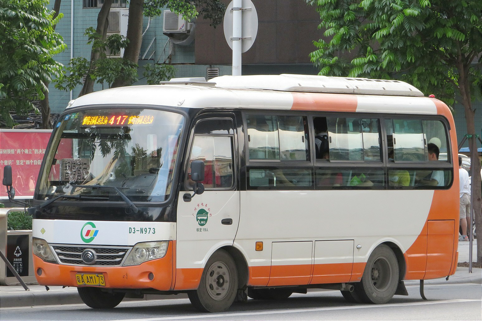 广州417路公交车路线