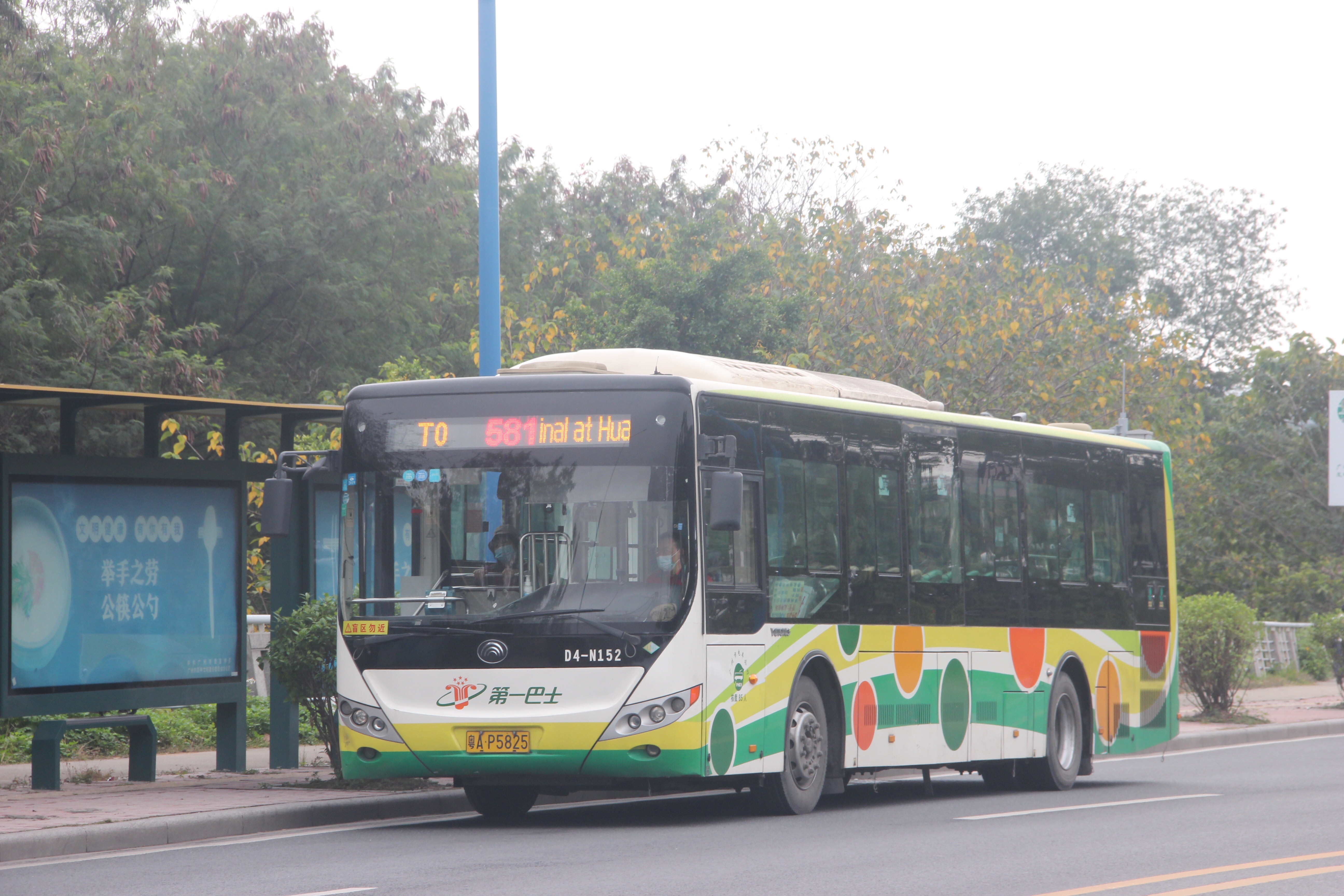 广州581路公交车路线