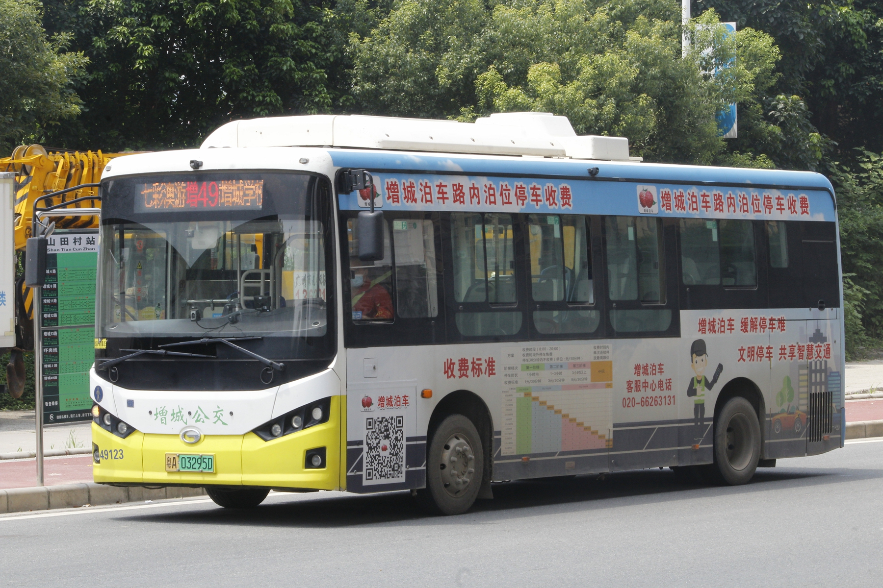 广州增城49路公交车路线