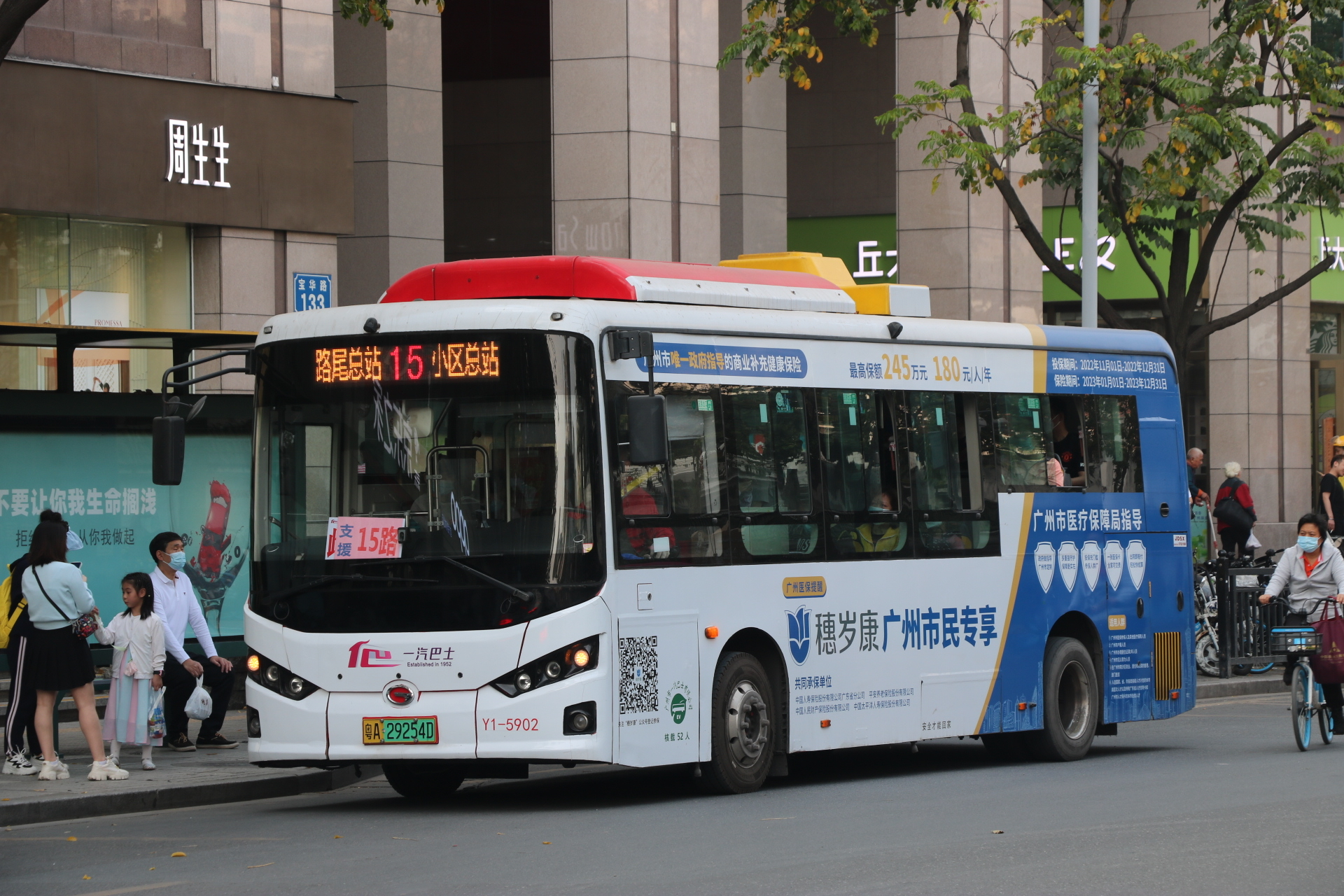 广州15路公交车路线