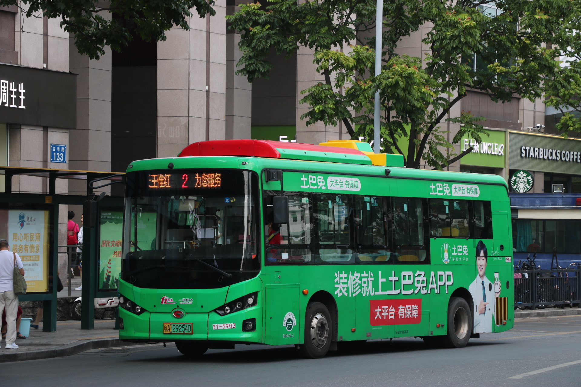 广州2路公交车路线