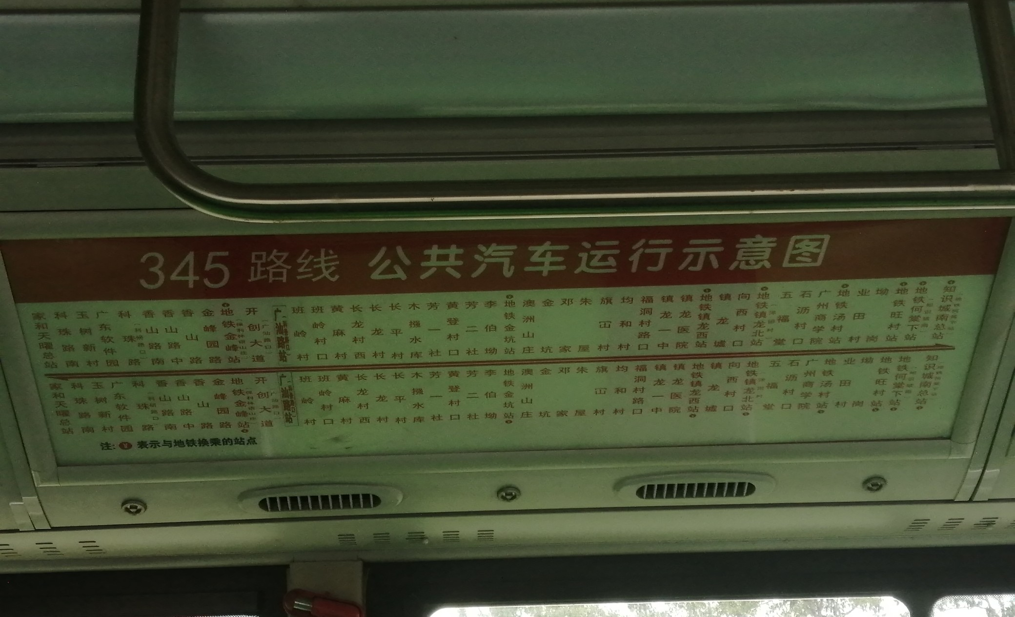 广州345路公交车路线