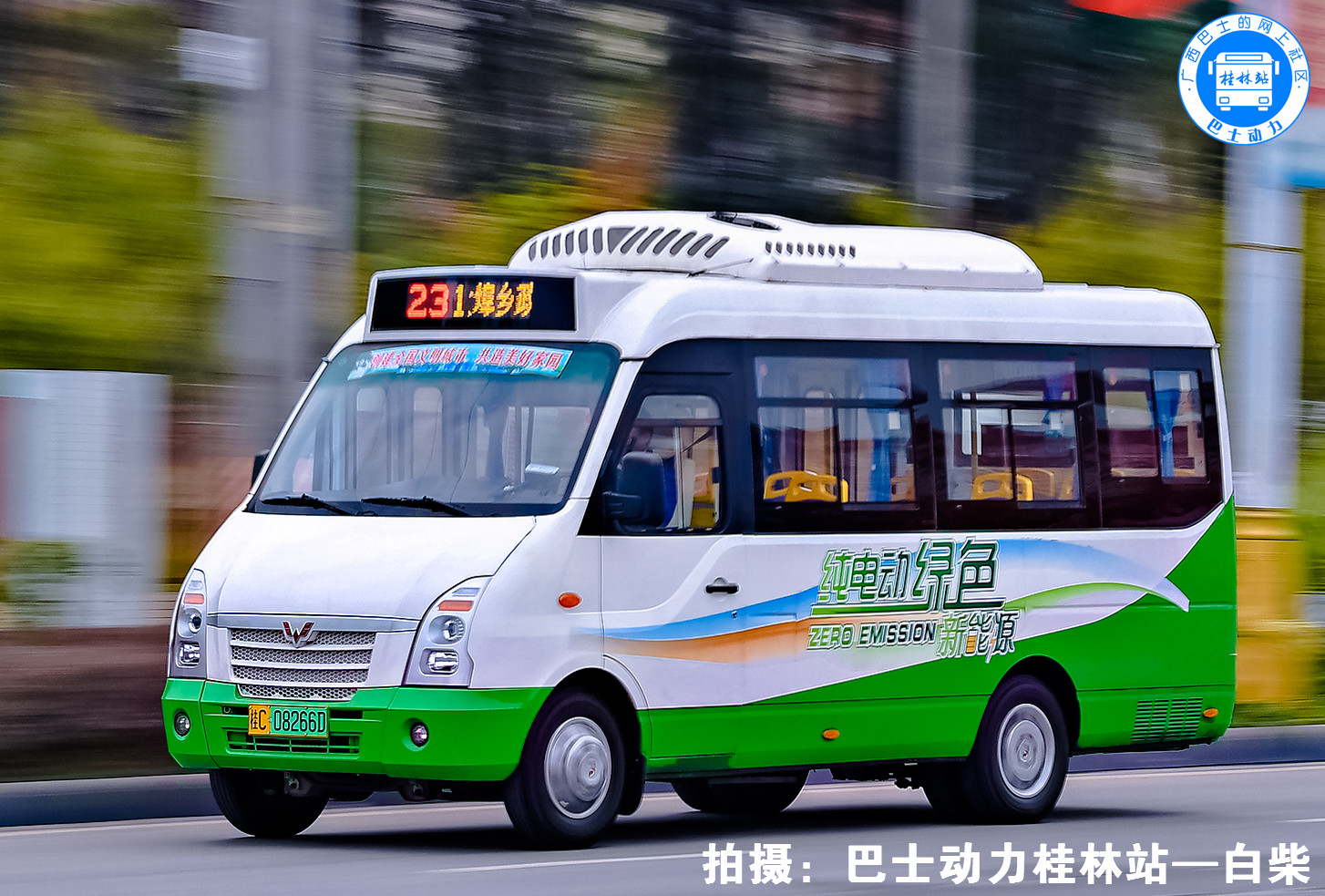 桂林231路公交车路线