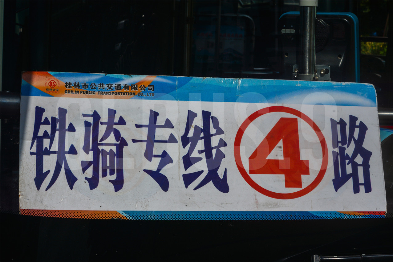 桂林4路铁骑专线公交车路线