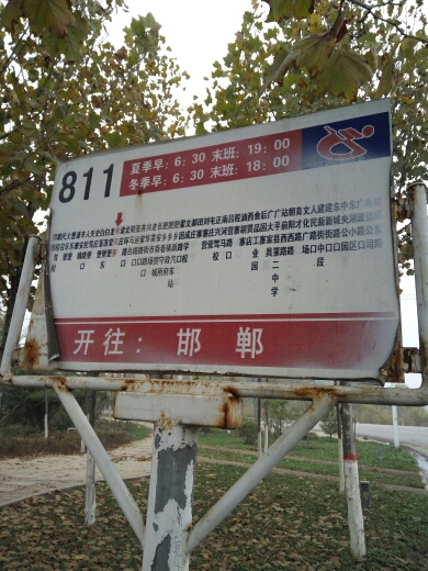 邯郸811路公交车路线