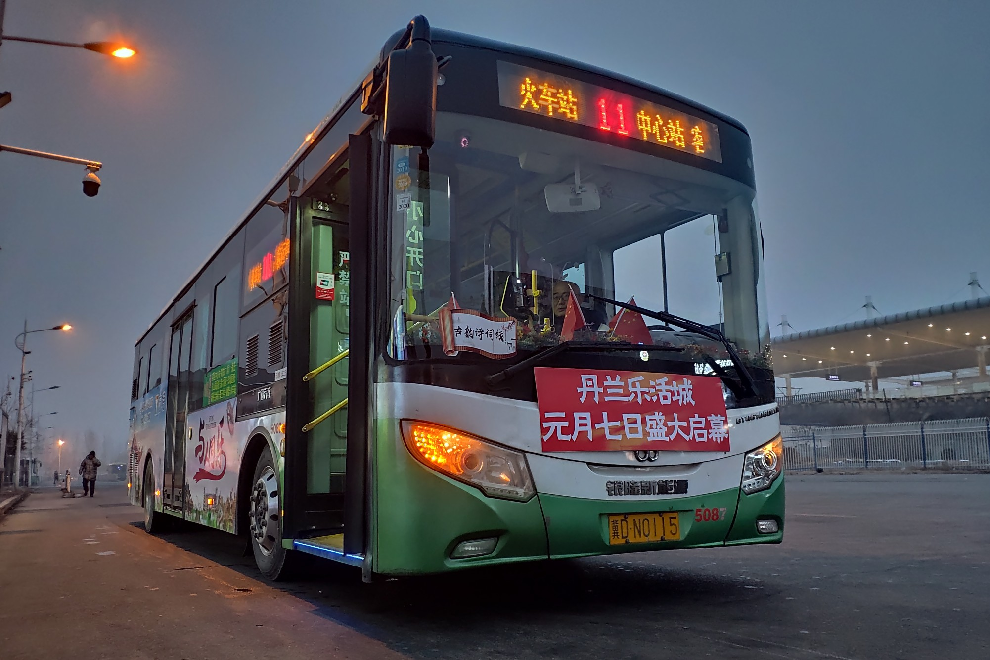 邯郸11路公交车路线