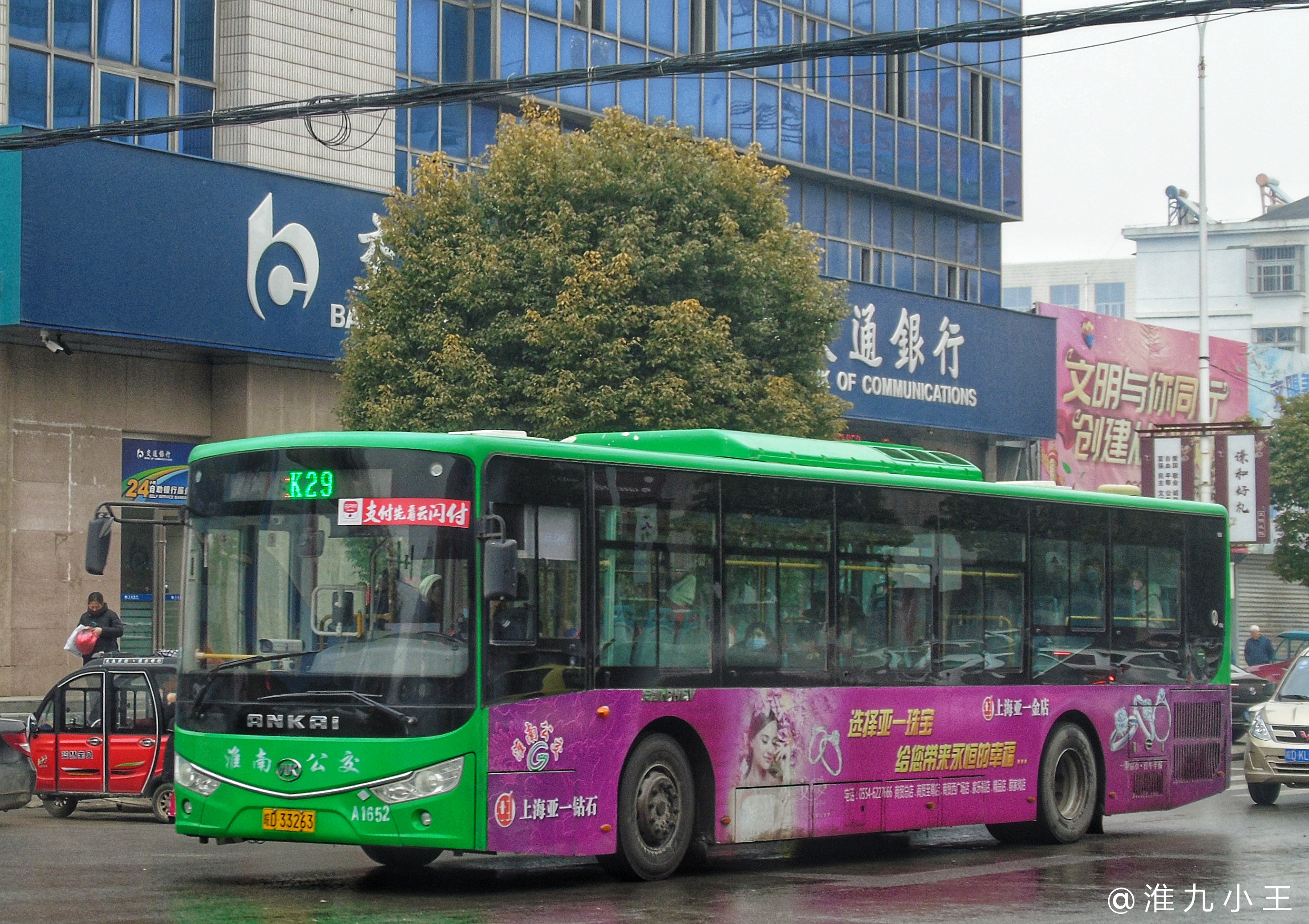 淮南K29路(停运)公交车路线