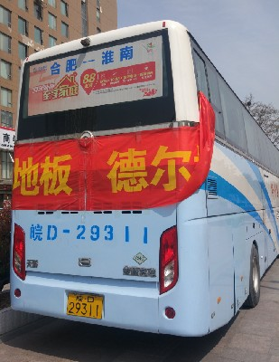 淮南淮南-合肥公交车路线