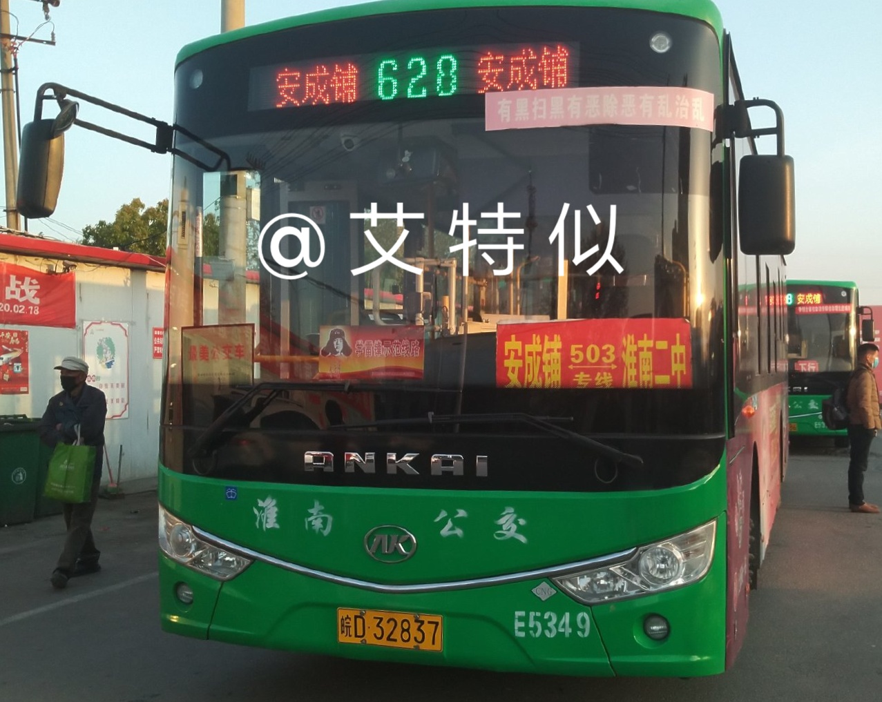 淮南503路(二中专线)公交车路线