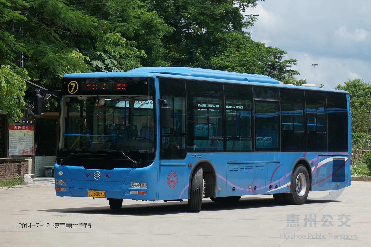 惠州7路公交车路线