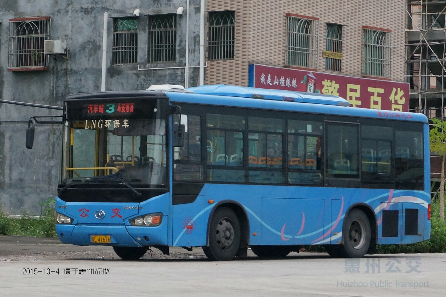 惠州3路公交车路线