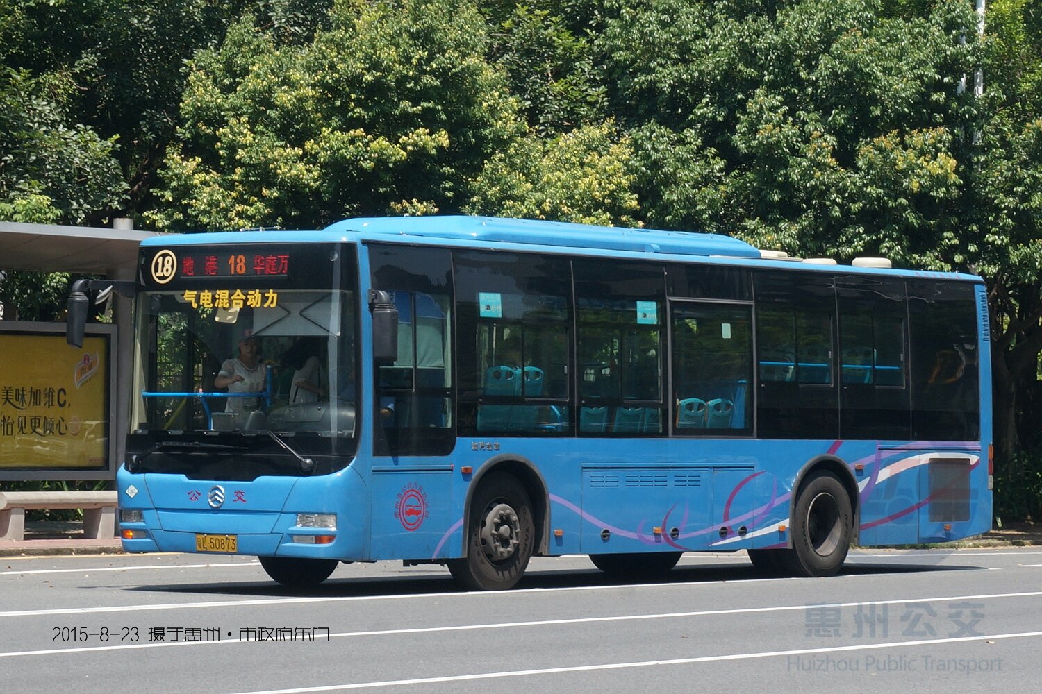惠州18路公交车路线
