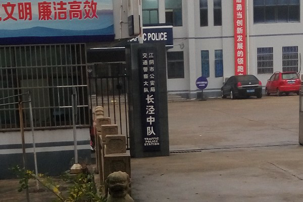 长泾中队公交站